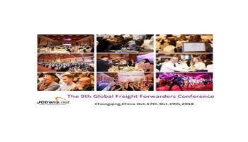 Συμμετοχη στο 9ο Διεθνες Συνεδριο Μεταφορεων Μεταφορων, στην Κινα